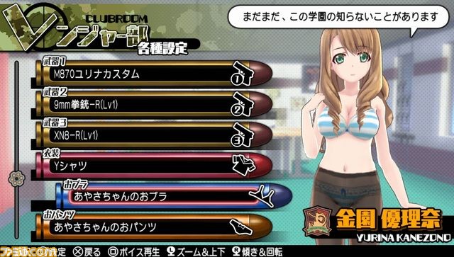 『バレットガールズ2』DLC第4弾で『地球防衛軍2』のペイルウイングになれる！_42