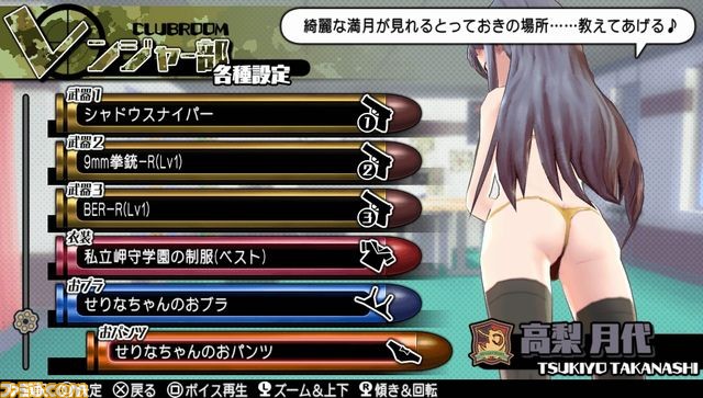 『バレットガールズ2』DLC第4弾で『地球防衛軍2』のペイルウイングになれる！_48