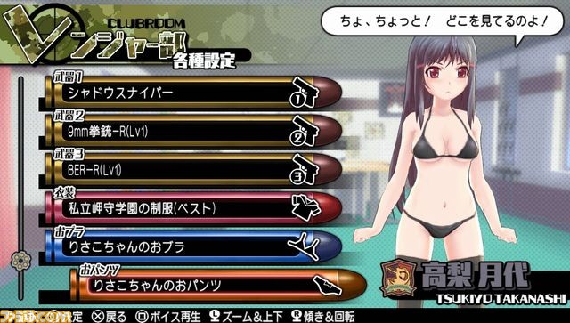 『バレットガールズ2』DLC第4弾で『地球防衛軍2』のペイルウイングになれる！_46