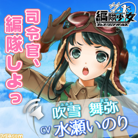Twitterで 編隊しよっ 編隊少女 フォーメーションガールズ がtwitterプレゼントキャンペーンを実施 ファミ通 Com Twitterで 編隊しよっ 編隊少女 フォーメーションガールズ がtwitterプレゼントキャンペーンを実施 ファミ通 Com