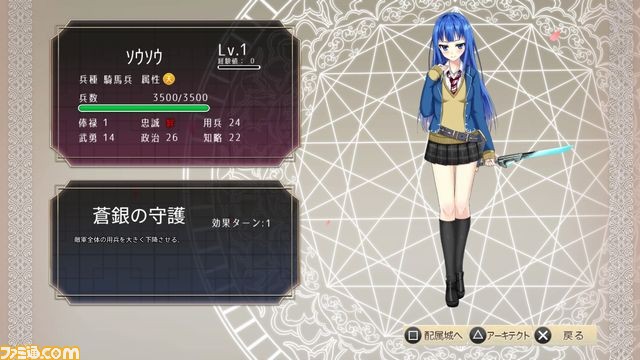 『三極姫4 天華繚乱 天命の恋絵巻』2大発売記念キャンペーンを開催決定！_16