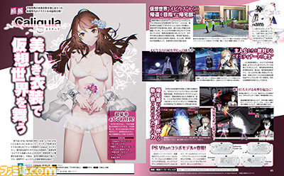 【先出し週刊ファミ通】『Caligula -カリギュラ-』やり込みプレイヤー必見のハック＆スラッシュ要素も明らかに（2016年5月26日発売号）_01