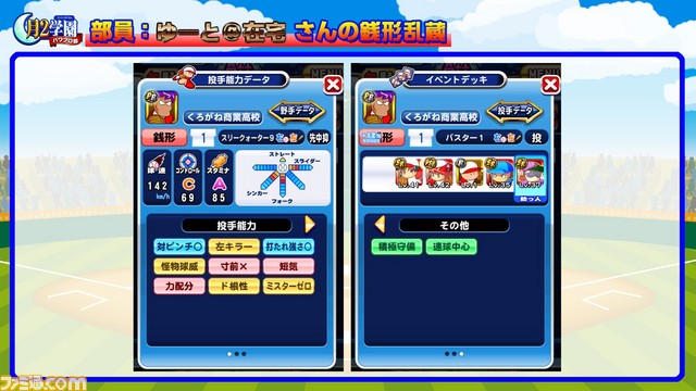 視聴者宿題_07