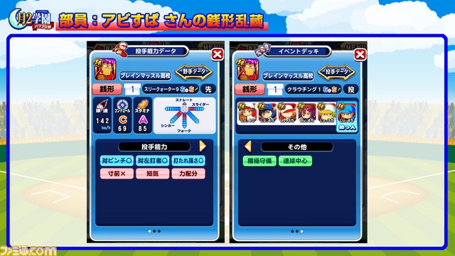 視聴者宿題_02