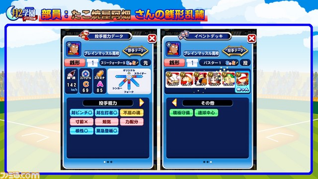 視聴者宿題_09