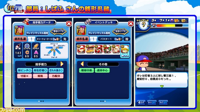 視聴者宿題_03