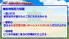 新特殊能力