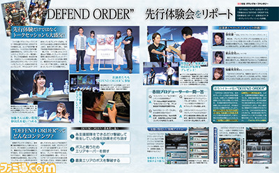 【先出し週刊ファミ通】『グランブルーファンタジー』“DEFEND ORDER”先行体験会のリポートをお届け！（2016年5月26日発売号）_02