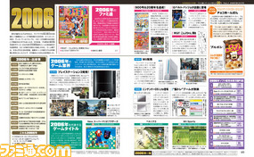 【先出し週刊ファミ通】ファミ通とゲームの歴史を振り返る3週連続特集、最終回は2006年～2015年！（2016年5月26日発売号）_02