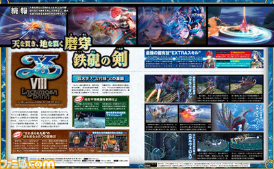 【先出し週刊ファミ通】人智を超えた圧倒的な力を持つ“古代種”とは!?『イースVIII -Lacrimosa of DANA(ラクリモサ・オブ・ダーナ)-』(2016年5月26日発売号) _01