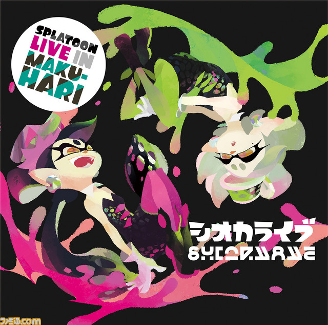 先出し週刊ファミ通 Splatoon スプラトゥーン シオカラーズのライブcd 新曲入りで発売決定 16年6月2日発売号 ファミ通 Com