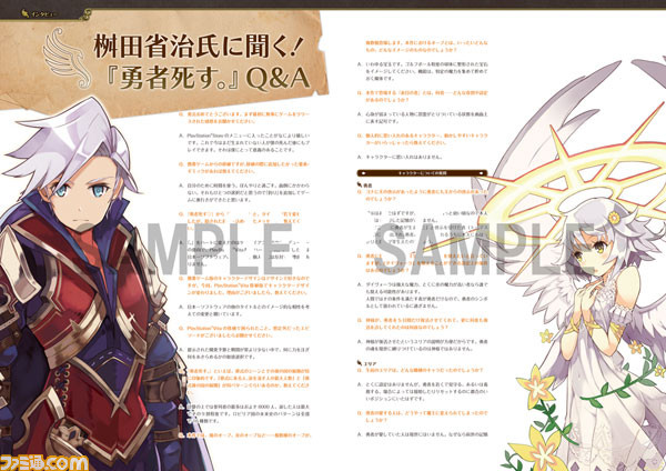 『勇者死す。』の公式アートブックが本日5月26日発売_01