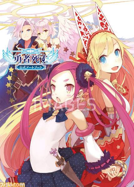 『勇者死す。』の公式アートブックが本日5月26日発売_04