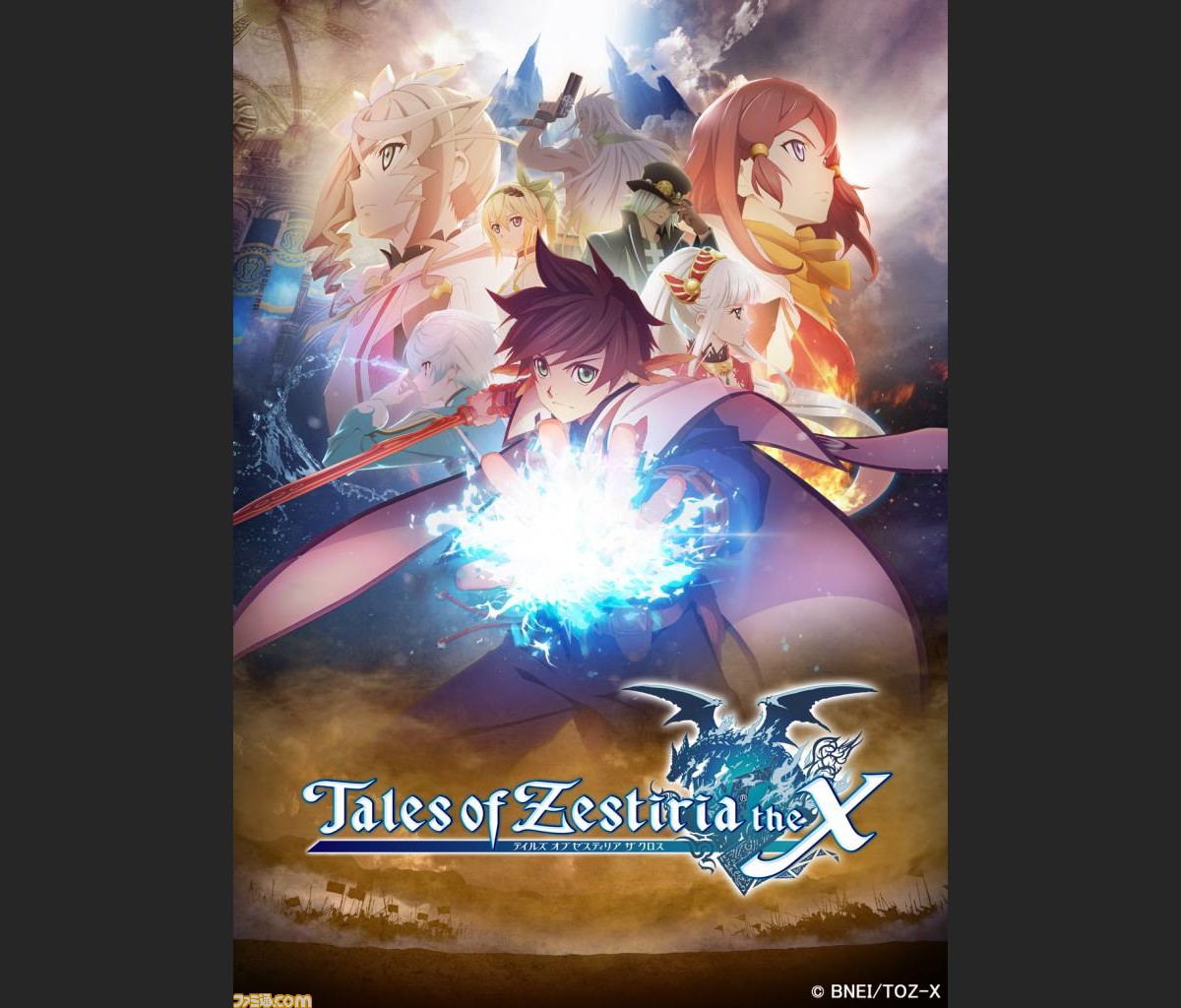 アニメ テイルズ オブ ゼスティリア ザ クロス 放送日時が決定 プレミア先行上映会の詳細も発表 ファミ通 Com