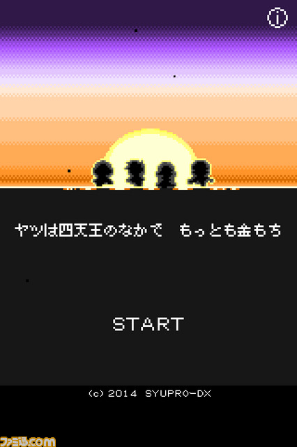 『世界一長い5分間』Twitterキャンペーン開催、SYUPRO-DXの思い出をつぶやこう_02
