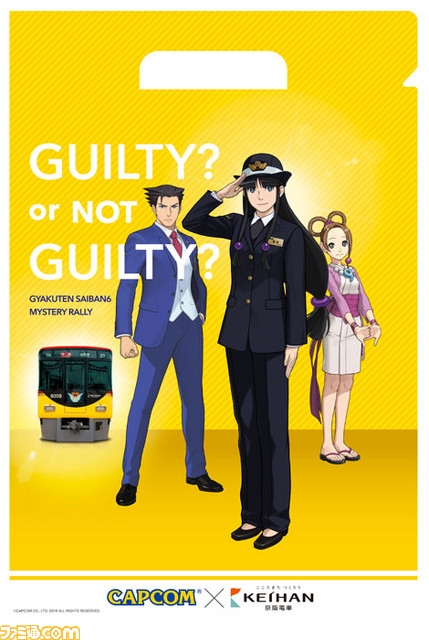 『逆転裁判6』関西・東海・関東3都市3鉄道合同で開催されるミステリーラリーの賞品など詳細情報が公開_05