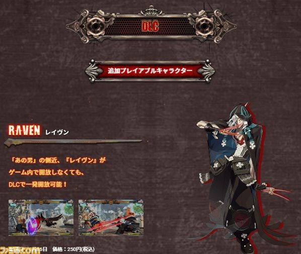 GUILTY GEAR Xrd -REVELATOR-』本日発売、ストーリートレーラーやイベントなどの最新情報も公開!!(1/2) - ファミ通.com