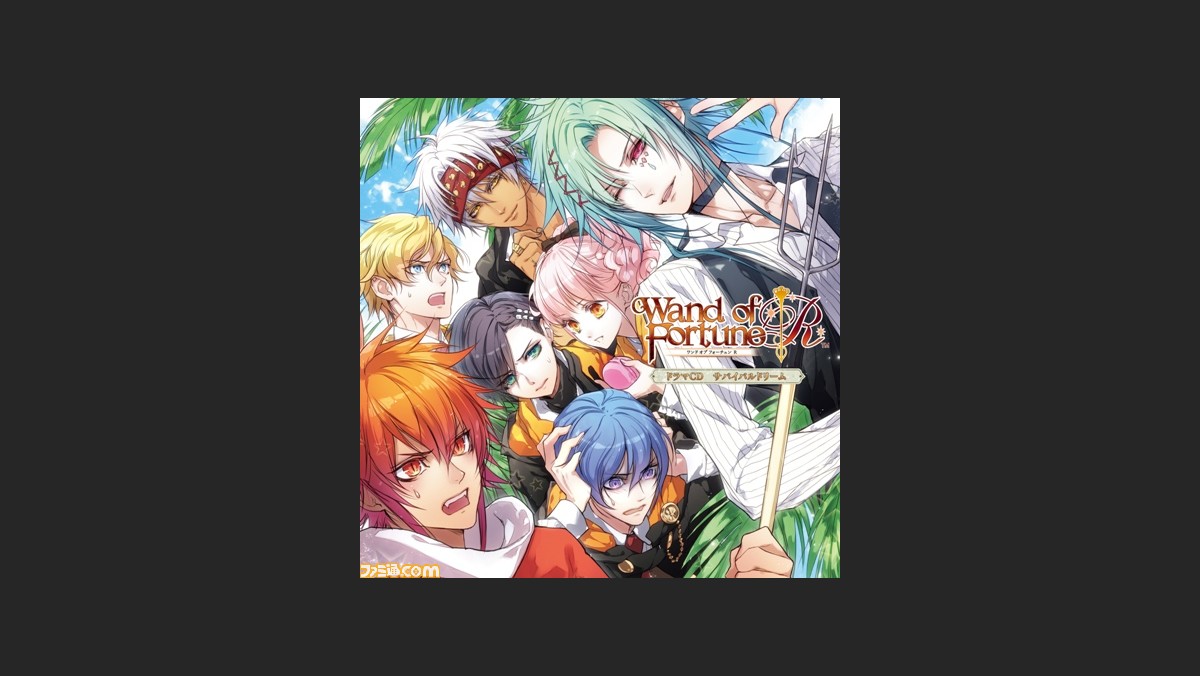 ワンド オブ フォーチュン R ドラマcdが発売 堀江由衣さん 櫻井孝宏さんらキャストの公式コメントも ファミ通 Com ワンド オブ フォーチュン R ドラマcdが発売 堀江由衣さん 櫻井孝宏さんらキャストの公式コメントも ファミ通 Com