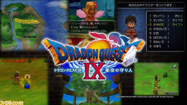 『ドラゴンクエストヒーローズII』発売日当日限定のテレビ放送スペシャル映像が公開_10