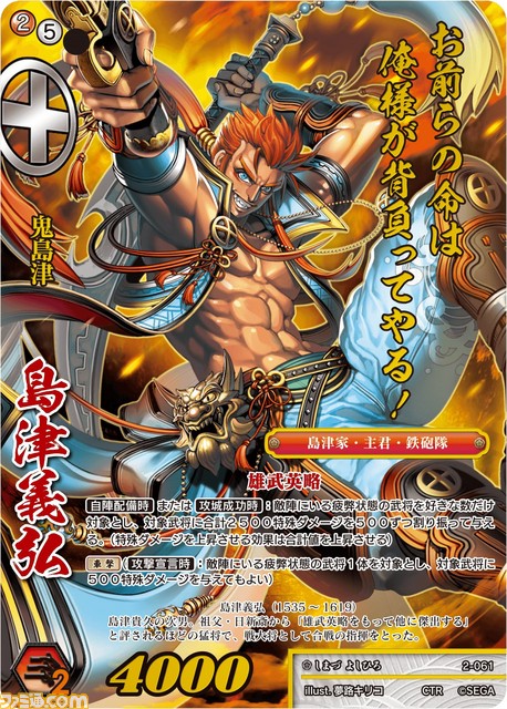 『戦国大戦トレーディングカードゲーム 第二弾ブースターパック』は99種類の描き下ろしイラストを収録_06