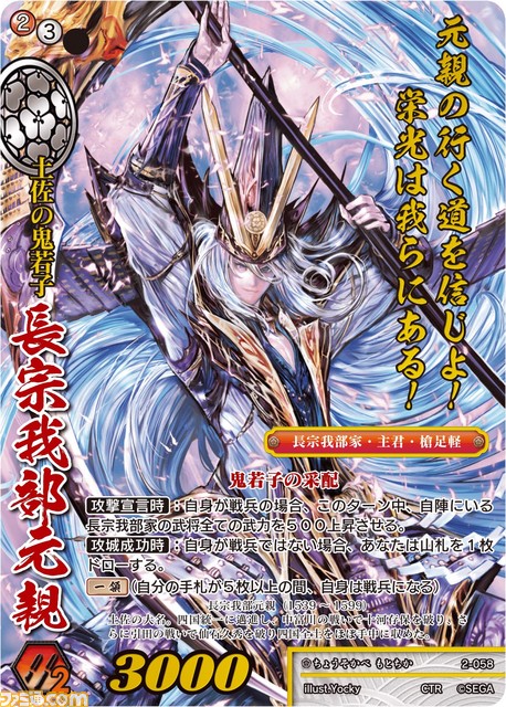 『戦国大戦トレーディングカードゲーム 第二弾ブースターパック』は99種類の描き下ろしイラストを収録_05