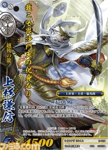『戦国大戦トレーディングカードゲーム 第二弾ブースターパック』は99種類の描き下ろしイラストを収録_11