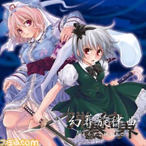 『CHUNITHM PLUS』と『maimai PiNK』が“東方Project”とコラボ！“東方妖々夢”の楽曲やアイテムが登場_05