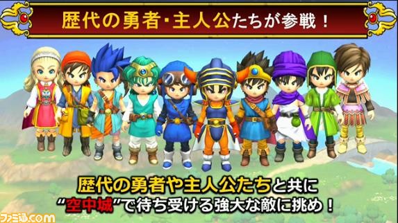 『ドラゴンクエスト　モンスターバトルスキャナー』6月23日稼動決定！　『DQX』や『DQヒーローズII』についても新情報が_14