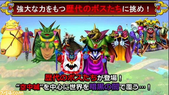 『ドラゴンクエスト　モンスターバトルスキャナー』6月23日稼動決定！　『DQX』や『DQヒーローズII』についても新情報が_13