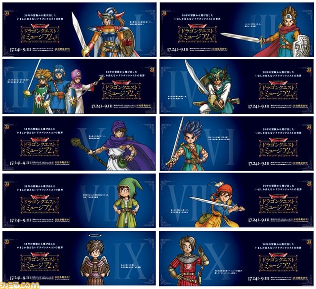 ドラクエ』30周年特別企画“ドラゴンクエストミュージアム”もりだ