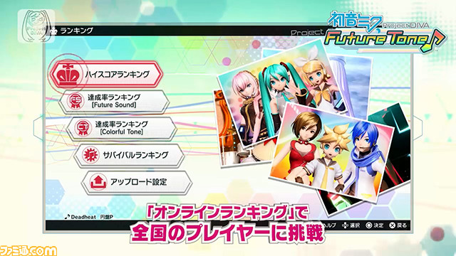 『初音ミク Project DIVA Future Tone』最新プロモーション映像を公開_03