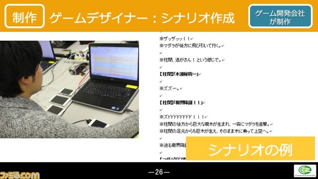 サイバーコネクトツー20周年記念プロジェクト・松山洋氏の47都道府県行脚講演がスタート！_16