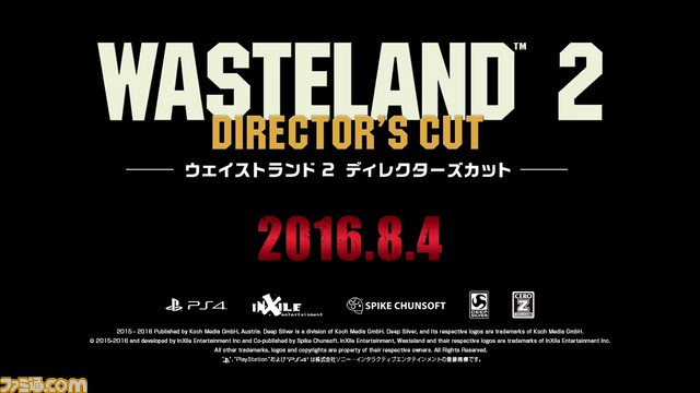 『ウェイストランド2 ディレクターズ・カット』ティザートレイラー＆予約特典情報を公開！【動画あり】_04