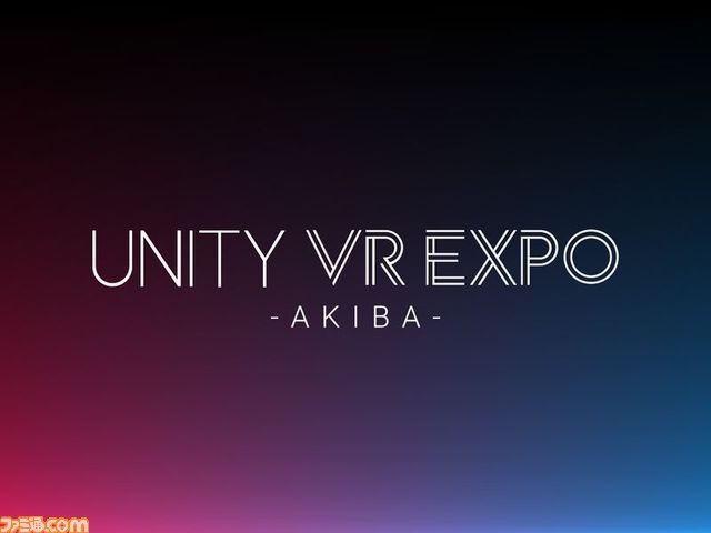 “Unity VR EXPO AKIBA”が7月17日に開催決定! 個人・小規模開発集団の出展も募集中_01