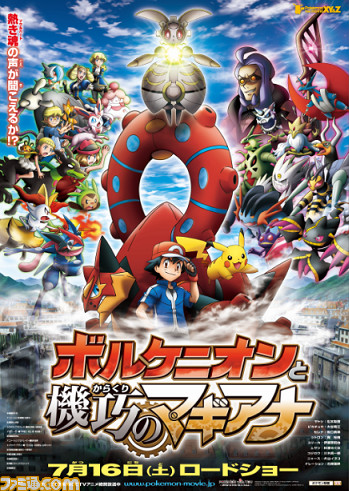 ポケモン 映画 デックス東京ビーチ 周年どうしのコラボイベントを開催 ファミ通 Com ポケモン 映画 デックス東京ビーチ 周年どうしのコラボイベントを開催 ファミ通 Com