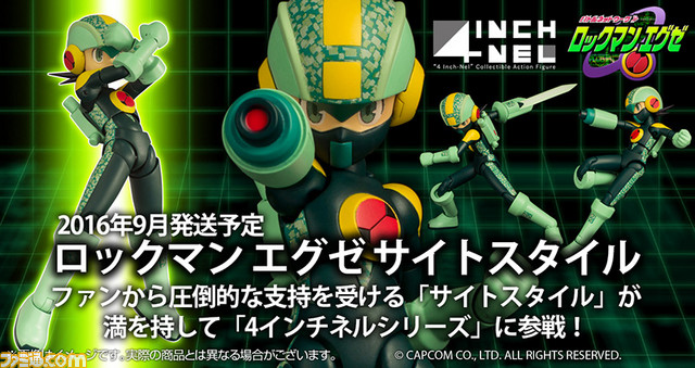 ロックマン エグゼ スイッチ