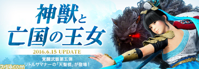 黒い砂漠 リトルサマナー覚醒武器は6月15日に実装 全国7ヵ所を巡るオフラインイベント情報も公開 ファミ通 Com