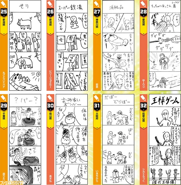 4コマ04