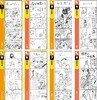 4コマ01