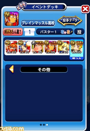 ゅぐるどさん銭形2