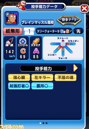 しみさん銭形