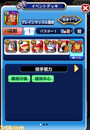 おちけんさん銭形2