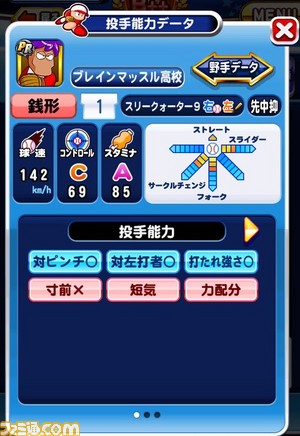 おちけんさん銭形