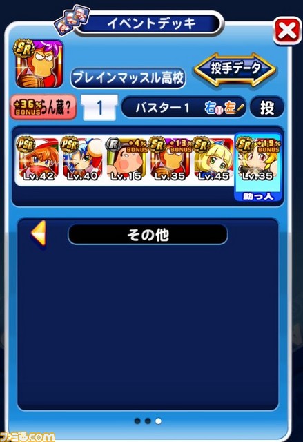 ゅぐるどさん銭形2