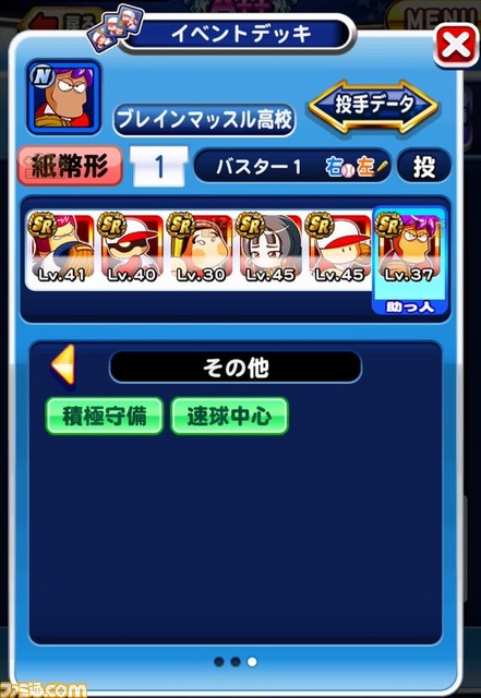 しみさん銭形2