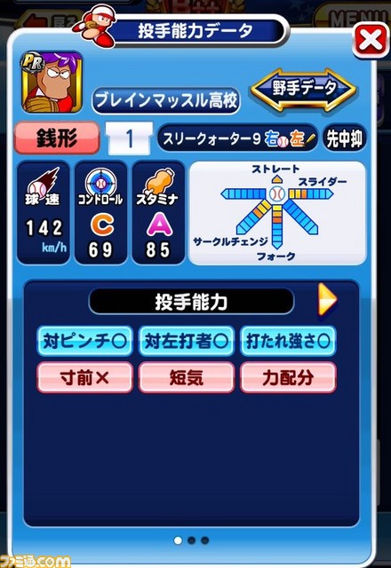 おちけんさん銭形