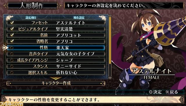 『ルフランの地下迷宮と魔女ノ旅団』6月4日秋葉原で店頭体験会開催!_03