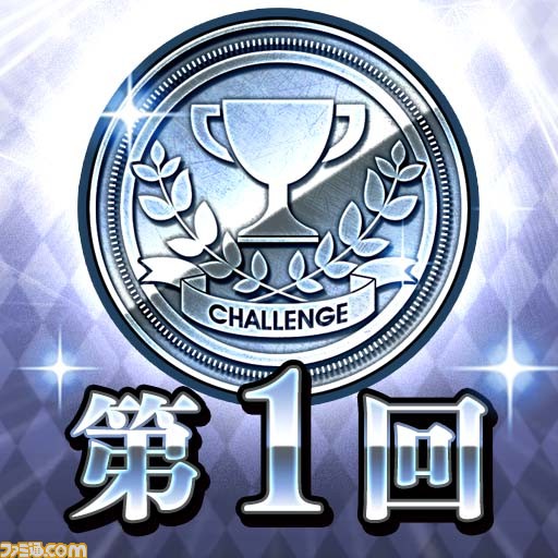 『crossbeats REV. SUNRISE』本日より第1回クラスチャレンジイベント開催！_05