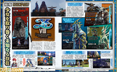 【先出し週刊ファミ通】謎の人物がダーナの前に現れる!『イースVIII -Lacrimosa of DANA(ラクリモサ・オブ・ダーナ)-』(2016年6月9日発売号) _01