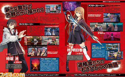 【先出し週刊ファミ通】プレイステーション4で発売決定!『東亰ザナドゥ eX+(エクスプラス)』(2016年6月9日発売号) _02
